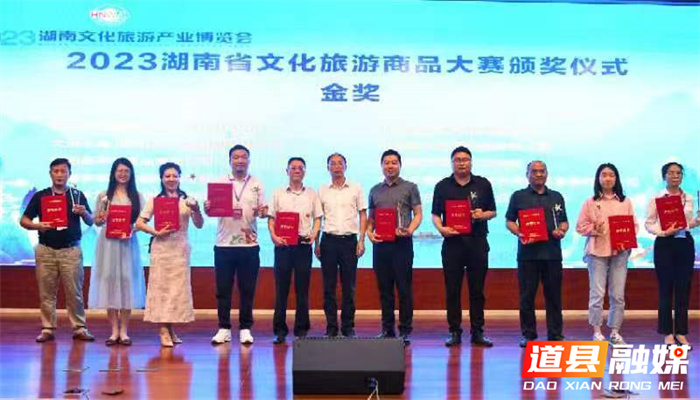 道县：“何绍基原浆”喜获2023湖南文化产业博览会文旅商品金奖1_副本.jpg