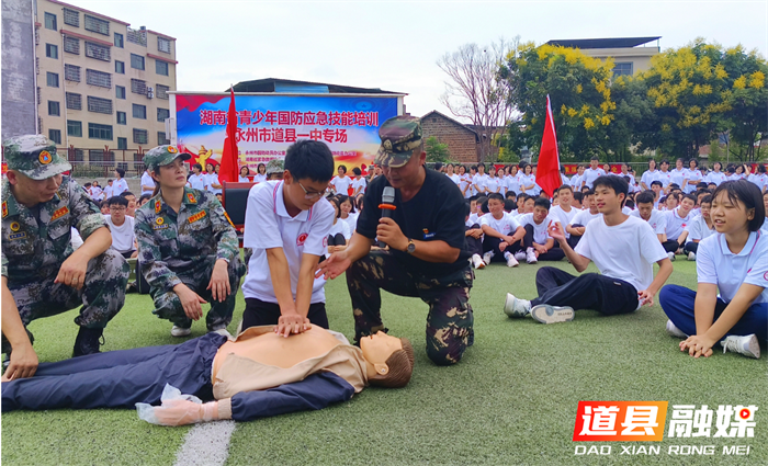 道县：开展国防动员应急技能培训2_副本.png