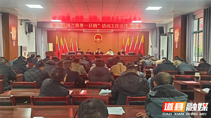 1213道县四马桥镇：“慈善一日捐”，点滴爱心织就希望锦；“扶贫千户助”，绵薄之力撑持幸福天_副本.png