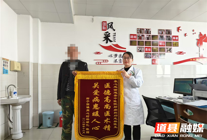 【温暖“医瞬间”】道县中医医院肺病科邓志林：医德高尚医术精，关爱病患暖人心1_副本.png