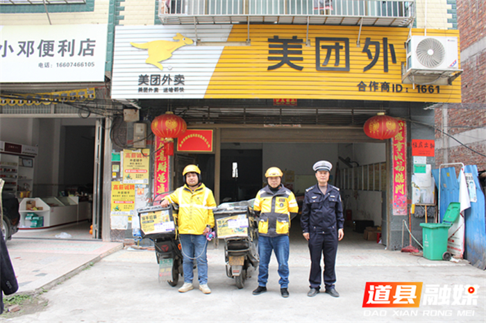 道县：安全宣传进外卖公司 筑牢骑手安全防线1_副本.png