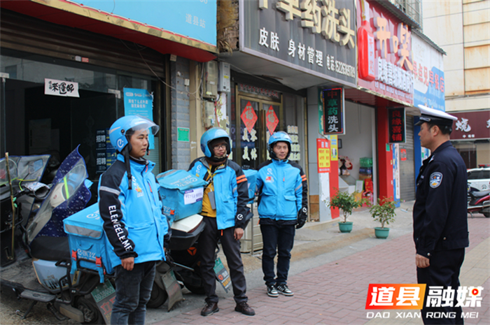 道县：安全宣传进外卖公司 筑牢骑手安全防线3_副本.png