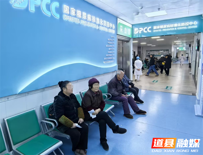 道县人民医院成为国家糖尿病标准化防控中心中心单位3_副本.png