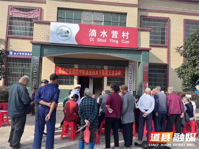 道县中医医院：扎实开展冬季巡回义诊 让中医健康之花在基层深耕发芽3_副本.jpg