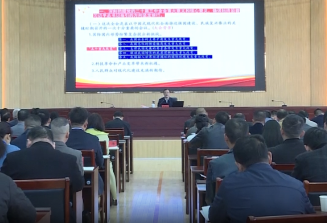 视频｜道县学习贯彻习近平新时代中国特色社会主义思想和党的二十届三中全会精神专题研讨班开班
