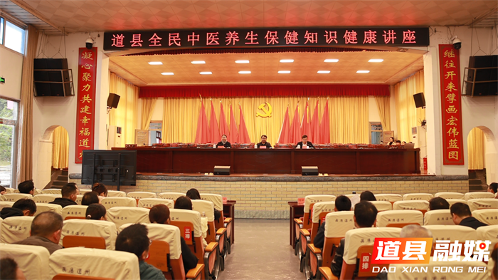 巡诊专家为道县人民送健康福祉3_副本.png