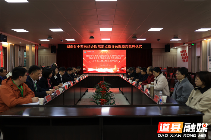 巡诊专家为道县人民送健康福祉_副本.jpg