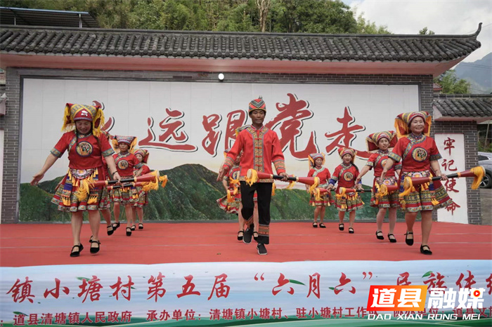 道县小塘村：瑶乡欢庆“六月六” 展现乡村新气象3_副本.jpg