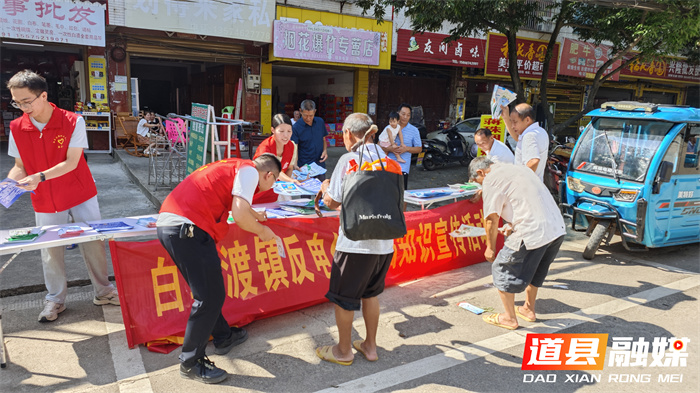 道县白马渡镇：开展“全民反诈在行动”主题宣传活动_副本1.jpg
