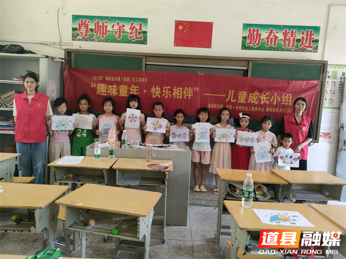 道县：趣味童年 快乐相伴5_副本.png
