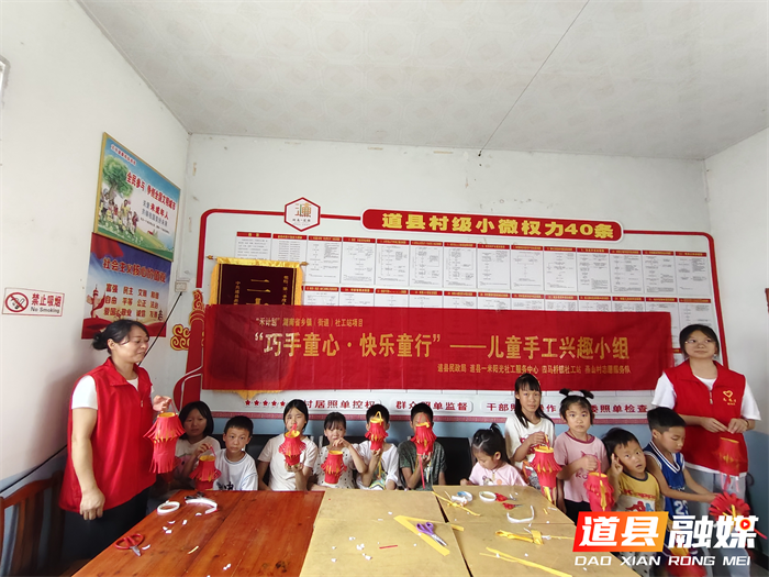 道县：巧手童心 快乐童行4_副本.png