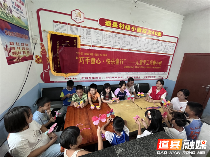 道县：巧手童心 快乐童行3_副本.png