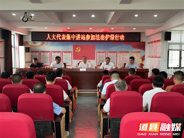 道县举行“法治护绿人大行”启动仪式1_副本.jpg