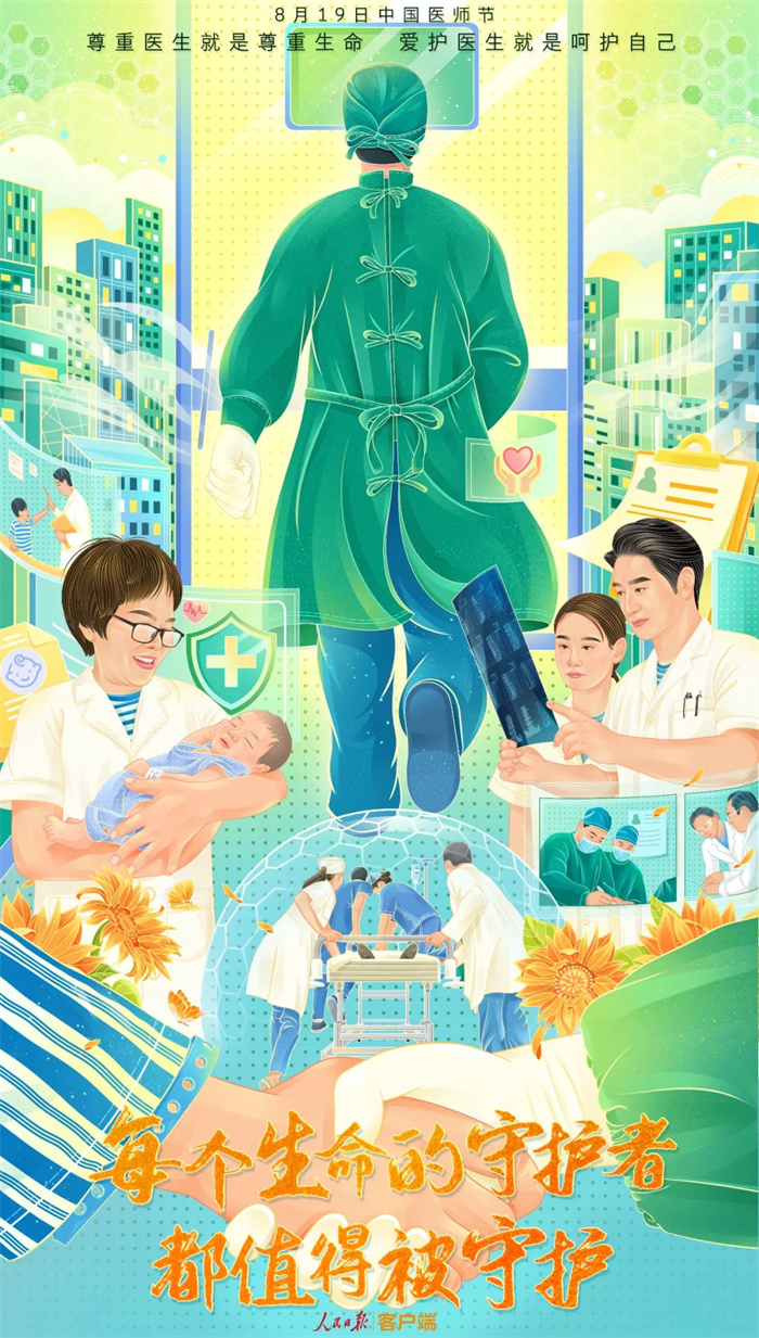 今天，一起说声：谢谢你！.jpg