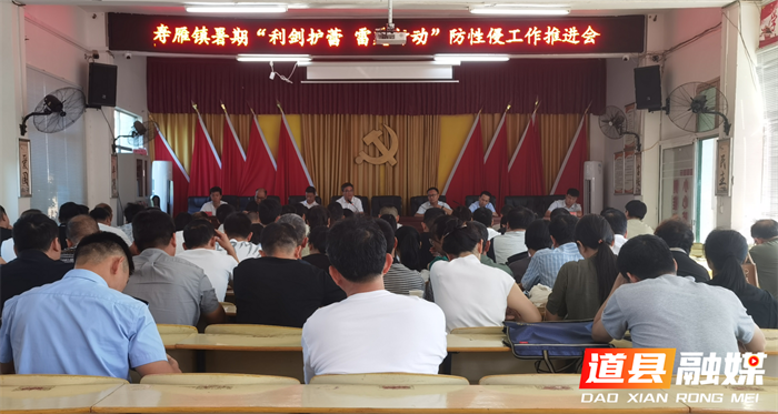 道县寿雁镇严密网络筑防线精准施策护新蕾1_副本.png 道县寿雁镇严密网络筑防线精准施策护新蕾1_副本.png