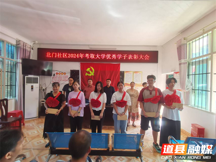 道县北门社区：金秋助学暖人心1_副本.png