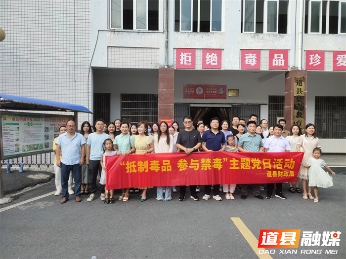 道县财政局：参观禁毒教育基地 深化禁毒宣传教育1_副本.png