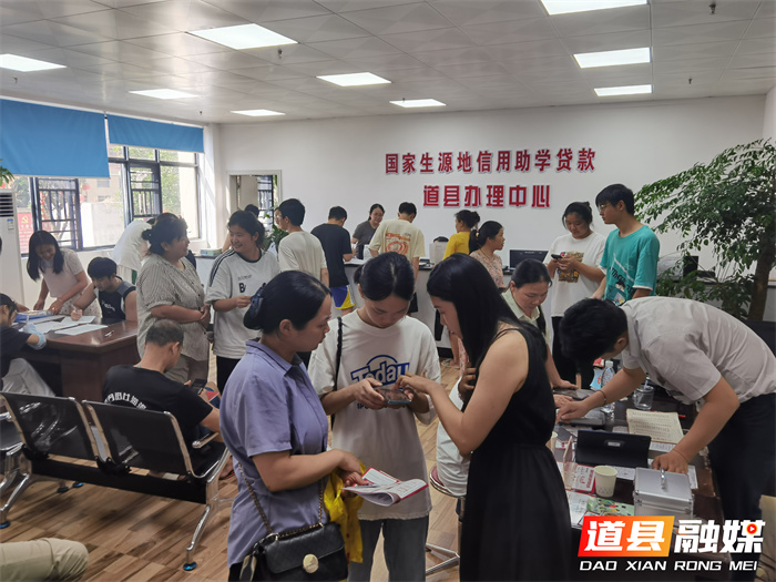 道县：生源地助学贷款 助力困难学子圆梦大学2_副本.jpg