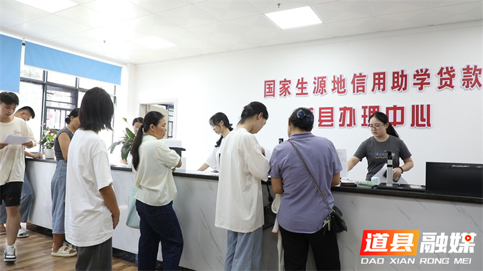 道县：生源地助学贷款 助力困难学子圆梦大学5_副本.jpg