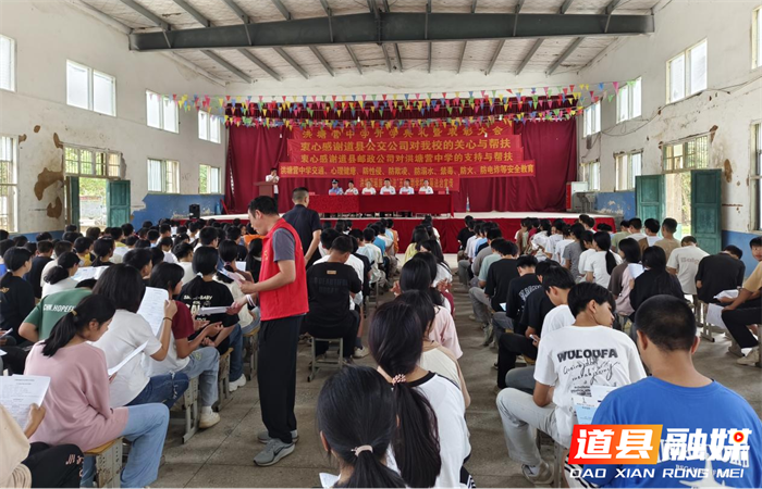 道县洪塘营瑶族乡开展校园安全巡回宣传活动1_副本.png
