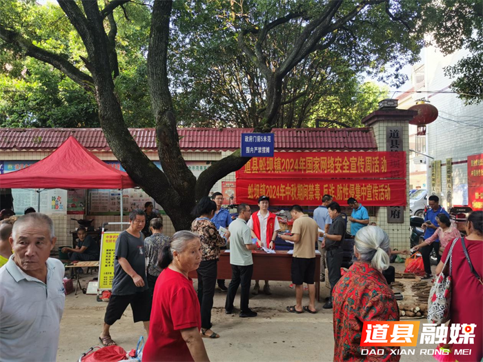 道县蚣坝镇：禁毒反诈不停歇1_副本.png