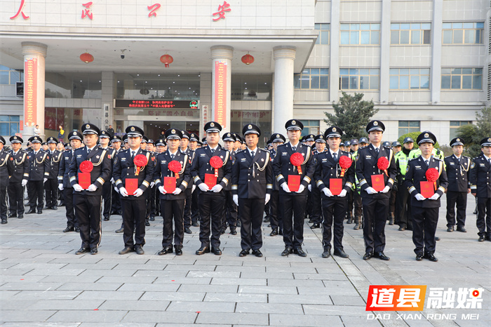 道县举行第五个中国人民警察节庆祝活动3_副本.jpg