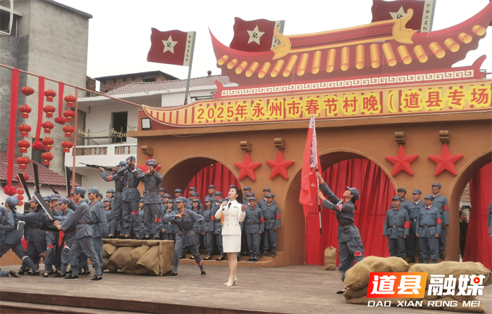 2025年永州市春节村晚（道县专场）在梅花镇贵头村举行（组图）3_副本.png