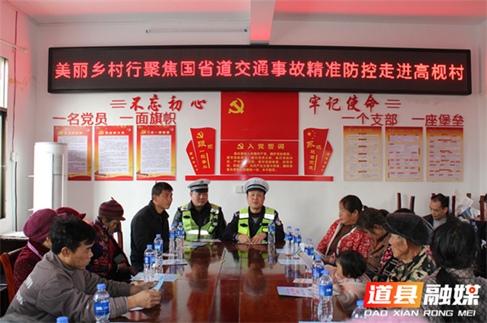 道县：开展“美丽乡村行”巡回宣传，守护农村“平安路”1_副本.png