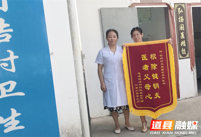 道县医共体激活基层医疗1_副本.png