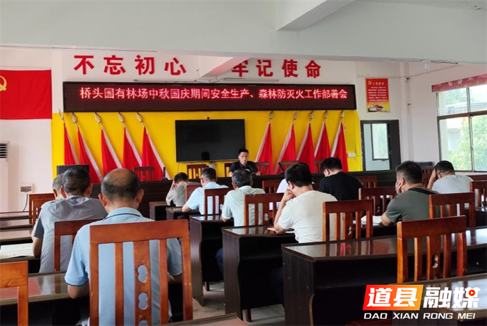 道县:双节不打烊为森林护平安1_副本.png 道县:双节不打烊为森林护平安1_副本.png