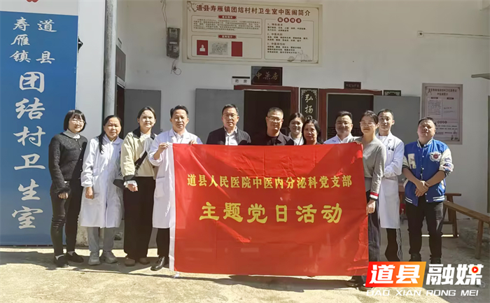 道县医共体激活基层医疗3_副本.png