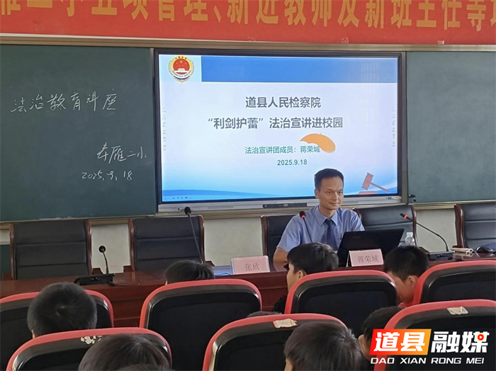 法治护航不停步，青春成长有温度3_副本.png