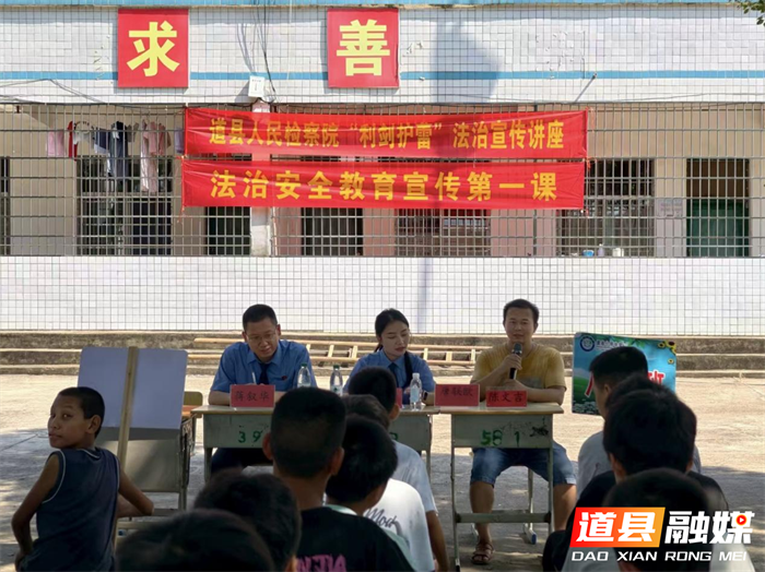 法治护航不停步，青春成长有温度5_副本.png