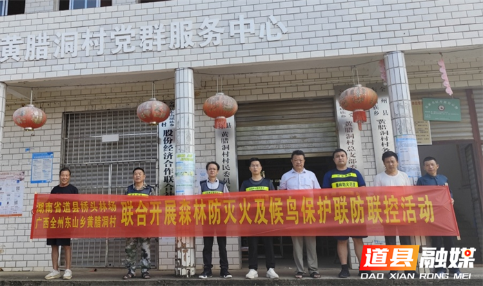 道县:双节不打烊为森林护平安3_副本.png 道县:双节不打烊为森林护平安3_副本.png