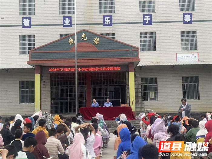 法治护航不停步，青春成长有温度2_副本.png
