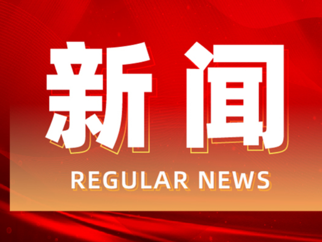 道县：福利院焕新升级  打造温馨舒适养老新家园