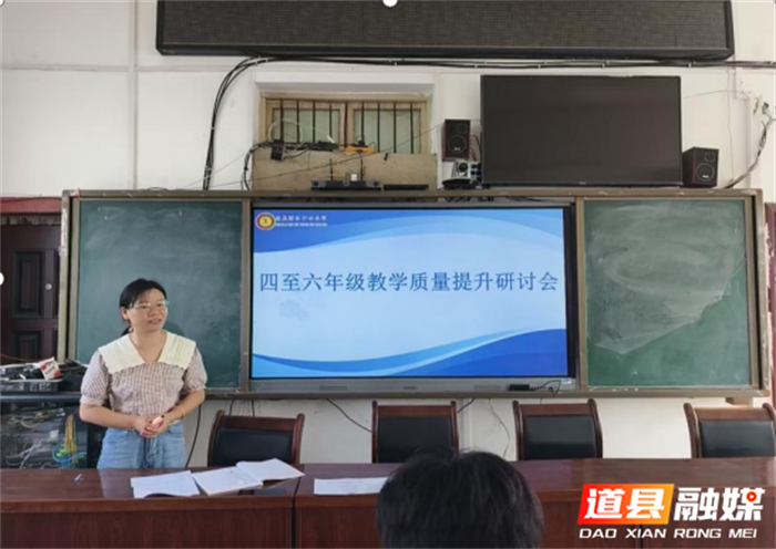 道县新车小学：聚焦质量提升，共谋发展新篇6_副本.png