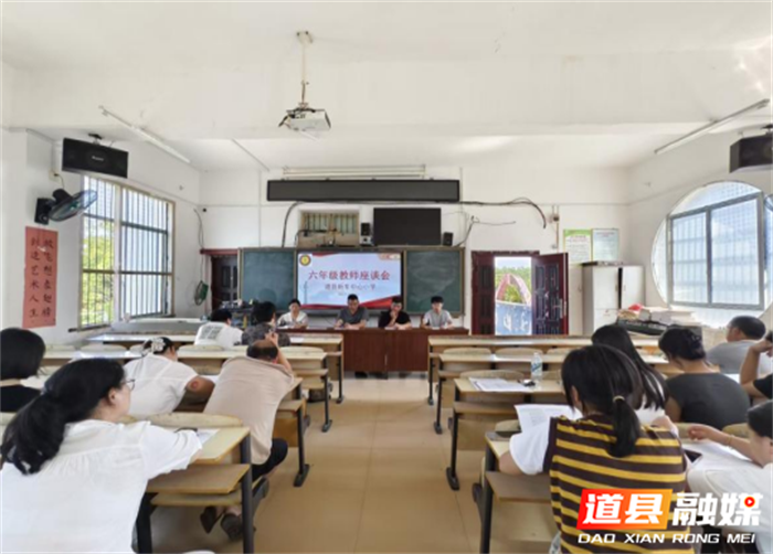 道县新车小学：聚焦质量提升，共谋发展新篇5_副本.png
