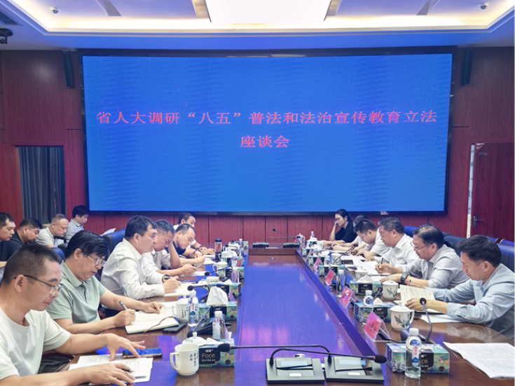 省人大调研组来道开展“八五”普法和法治宣传教育立法工作调研