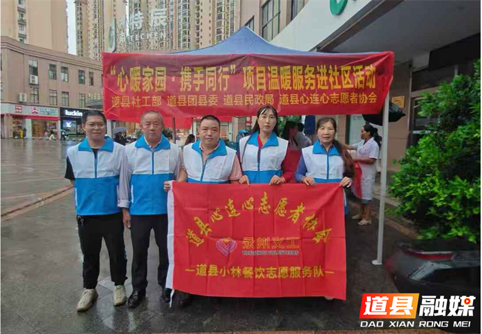 道县：多部门联动开展“心暖家园·携手同行”惠民服务行动 打通便民服务“最后一公里”1_副本.png
