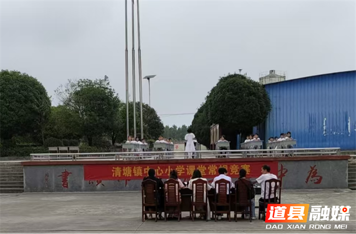 道县清塘镇中心小学开展中、低年级课堂常规比赛活动1_副本.png