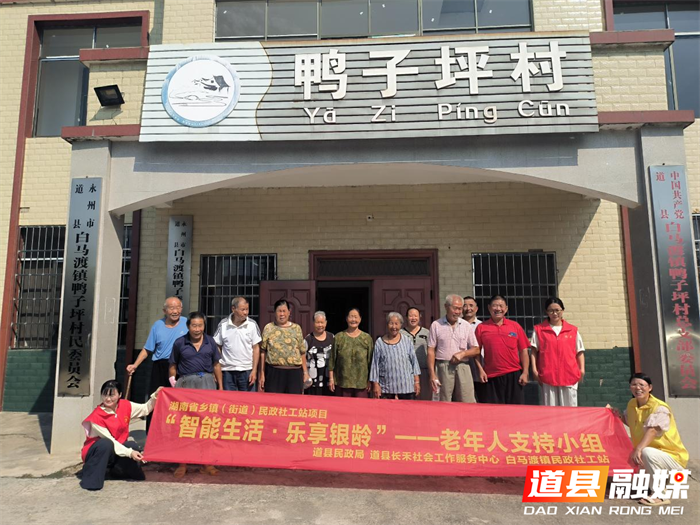 道县：助力老年人跨越“数字鸿沟”1_副本.png