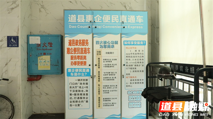 从“群众跑腿”到“服务上门” 道县开启政务惠民新模式4_副本.png