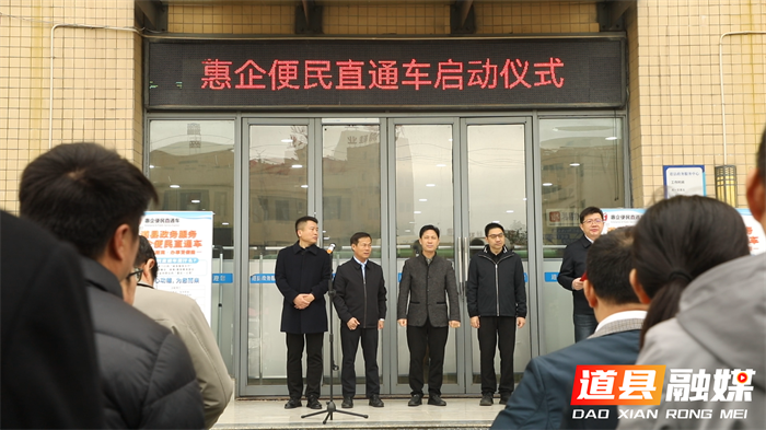 从“群众跑腿”到“服务上门” 道县开启政务惠民新模式5_副本.png