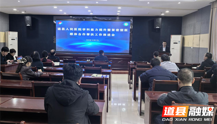 技术攻坚筑高地 服务升级暖民心——道县人民医院专科能力提升惠及区域群众1_副本.png 技术攻坚筑高地 服务升级暖民心——道县人民医院专科能力提升惠及区域群众1_副本.png