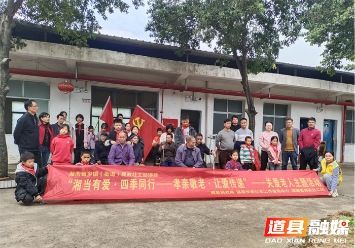 道县：开展“孝亲敬老·让爱传递”关爱老人主题活动1_副本.png
