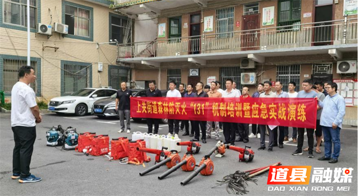 道县多措并举建强三级森林消防队伍3_副本.png