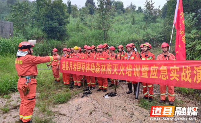 道县多措并举建强三级森林消防队伍1_副本.png