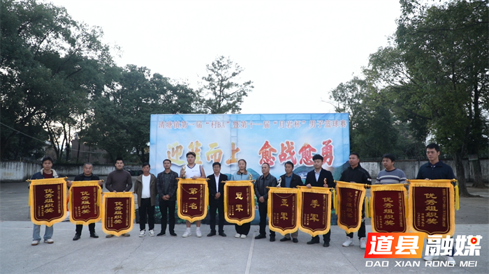 清塘镇“村BA”暨“月岩杯”篮球赛圆满落幕1_副本.png