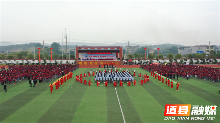 道州玉潭（东阳）学校第五届阳光运动会暨艺术节开幕6_副本.png